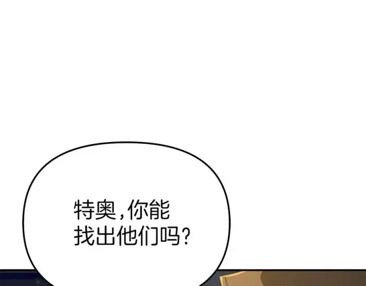 《我在死敌家当团宠》第76话 计划不如变化图103