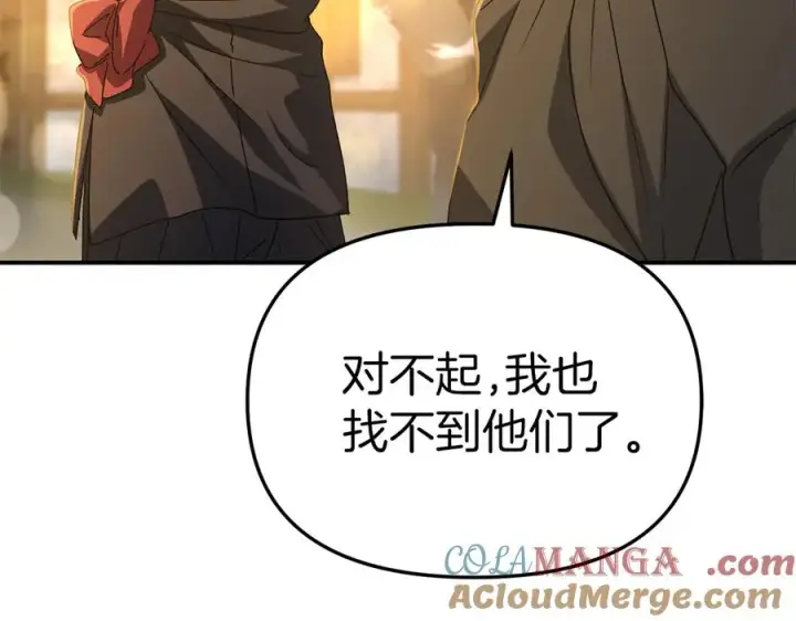 《我在死敌家当团宠》第76话 计划不如变化图105
