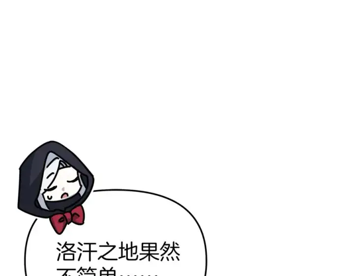 《我在死敌家当团宠》第76话 计划不如变化图106