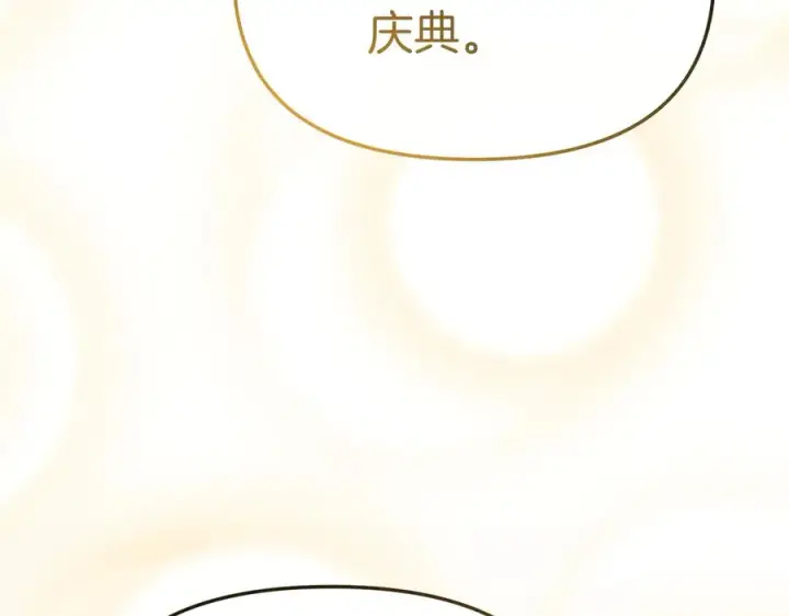 《我在死敌家当团宠》第76话 计划不如变化图110