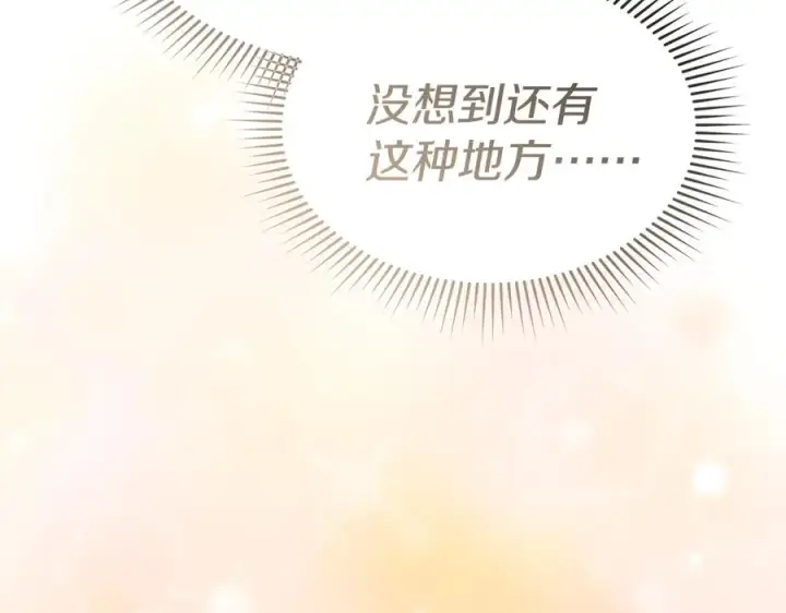《我在死敌家当团宠》第76话 计划不如变化图115