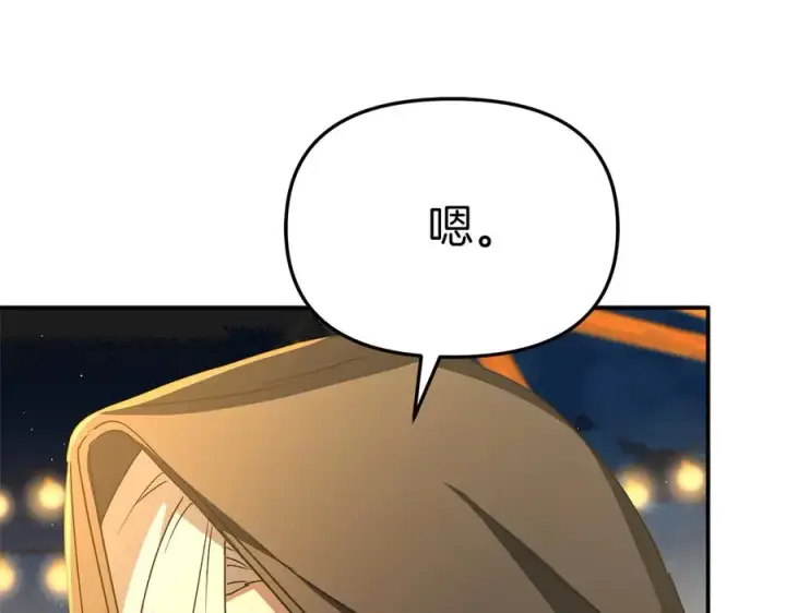 《我在死敌家当团宠》第76话 计划不如变化图122