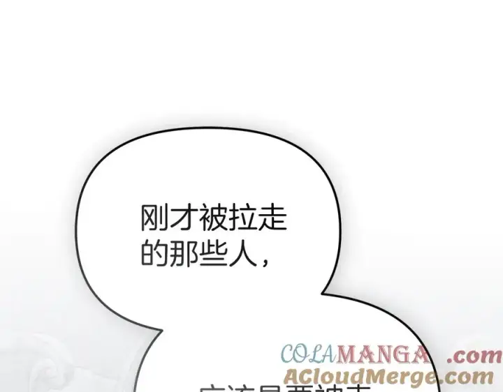 《我在死敌家当团宠》第76话 计划不如变化图125
