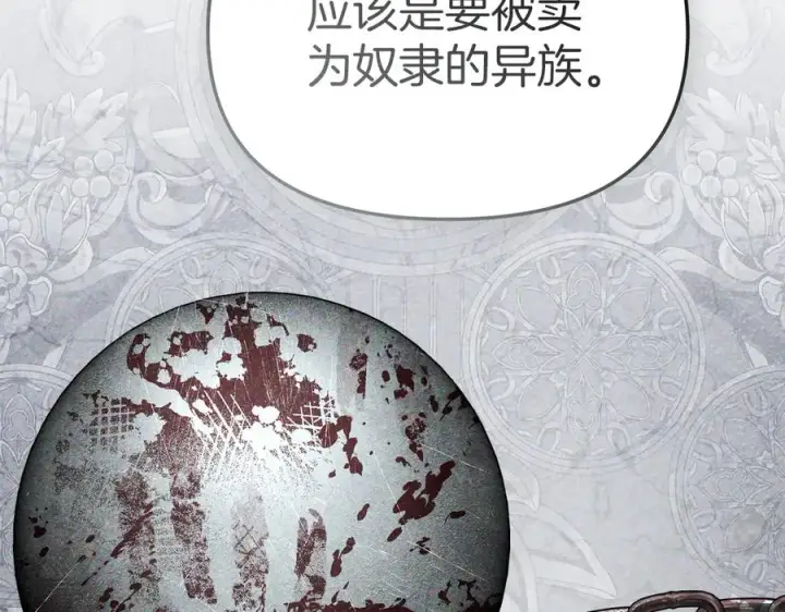 《我在死敌家当团宠》第76话 计划不如变化图126