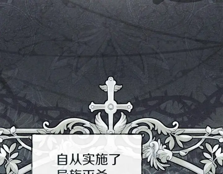《我在死敌家当团宠》第76话 计划不如变化图128