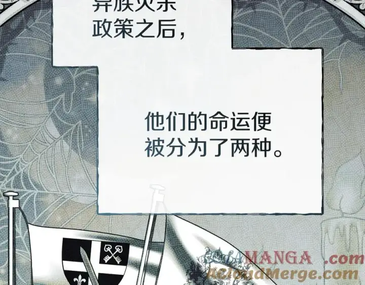《我在死敌家当团宠》第76话 计划不如变化图129