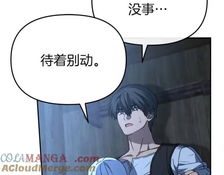 《我在死敌家当团宠》第76话 计划不如变化图13