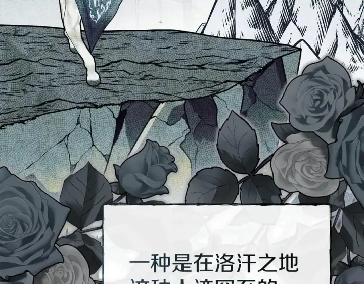 《我在死敌家当团宠》第76话 计划不如变化图131