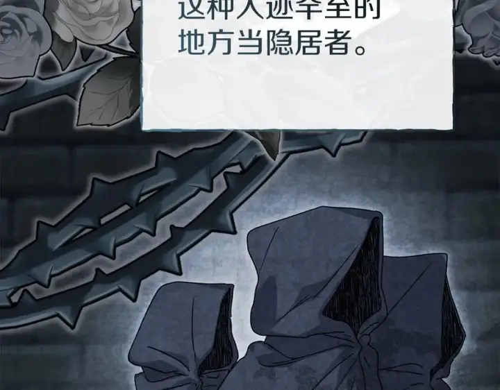 《我在死敌家当团宠》第76话 计划不如变化图132