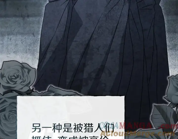 《我在死敌家当团宠》第76话 计划不如变化图133