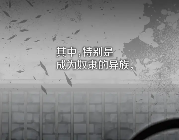 《我在死敌家当团宠》第76话 计划不如变化图135