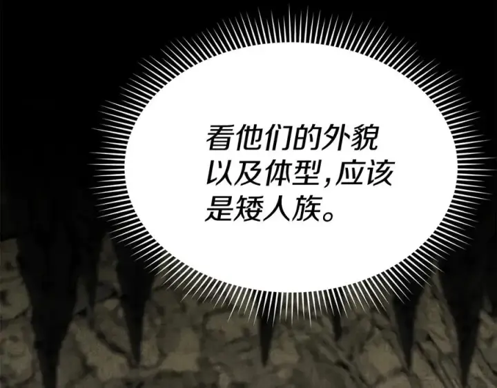 《我在死敌家当团宠》第76话 计划不如变化图143