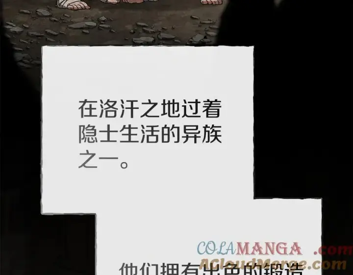 《我在死敌家当团宠》第76话 计划不如变化图145