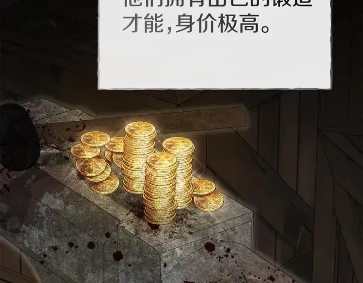 《我在死敌家当团宠》第76话 计划不如变化图146