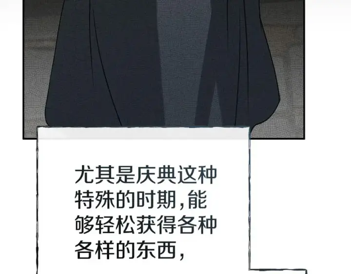 《我在死敌家当团宠》第76话 计划不如变化图151