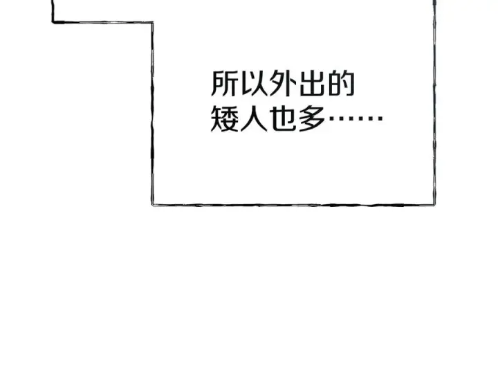 《我在死敌家当团宠》第76话 计划不如变化图152