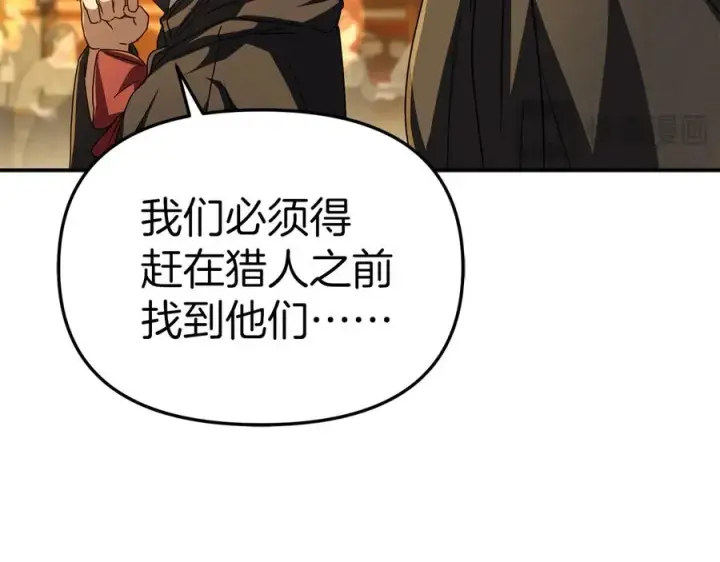 《我在死敌家当团宠》第76话 计划不如变化图155