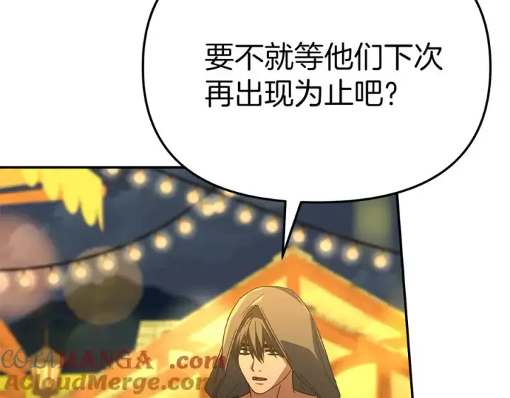 《我在死敌家当团宠》第76话 计划不如变化图157