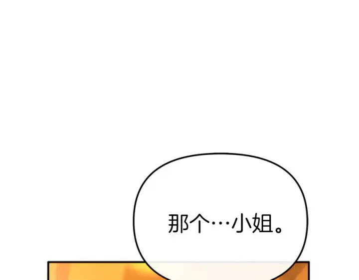《我在死敌家当团宠》第76话 计划不如变化图160
