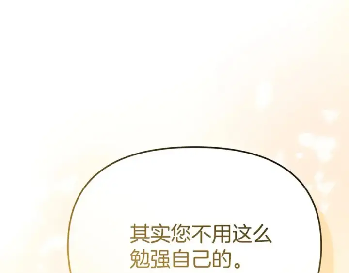 《我在死敌家当团宠》第76话 计划不如变化图163