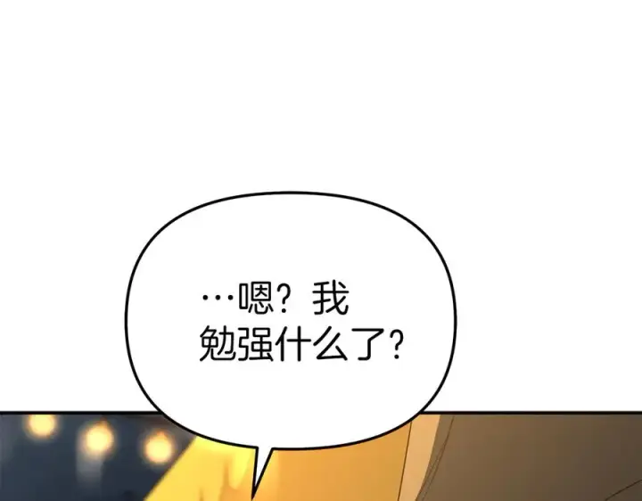 《我在死敌家当团宠》第76话 计划不如变化图167