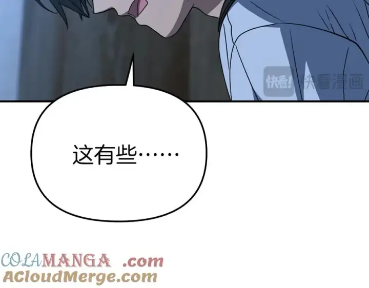 《我在死敌家当团宠》第76话 计划不如变化图17