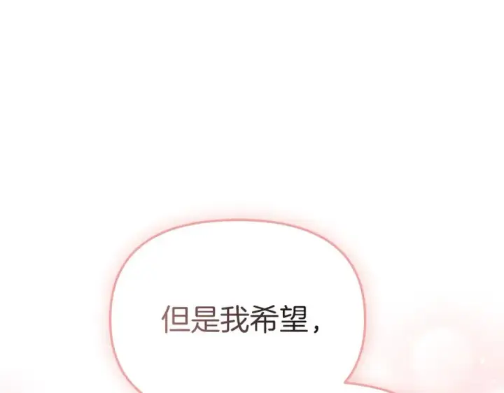 《我在死敌家当团宠》第76话 计划不如变化图170