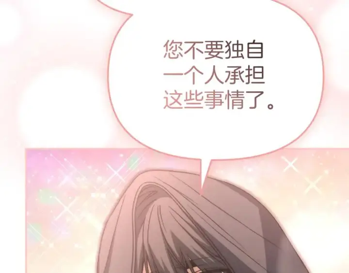 《我在死敌家当团宠》第76话 计划不如变化图171
