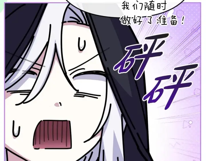 《我在死敌家当团宠》第76话 计划不如变化图175