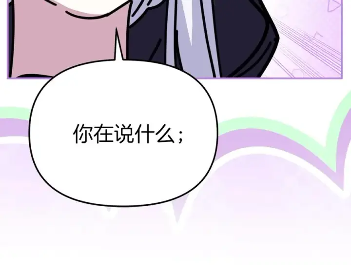 《我在死敌家当团宠》第76话 计划不如变化图176