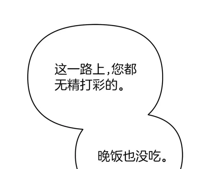 《我在死敌家当团宠》第76话 计划不如变化图178