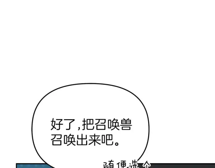 《我在死敌家当团宠》第76话 计划不如变化图18