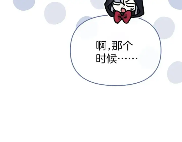 《我在死敌家当团宠》第76话 计划不如变化图186