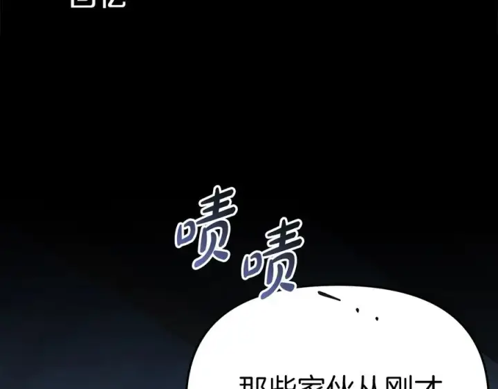 《我在死敌家当团宠》第76话 计划不如变化图188