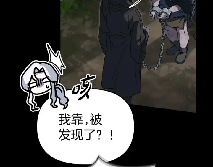 《我在死敌家当团宠》第76话 计划不如变化图195