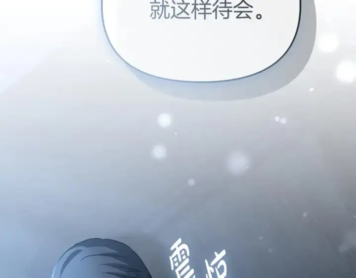 《我在死敌家当团宠》第76话 计划不如变化图2