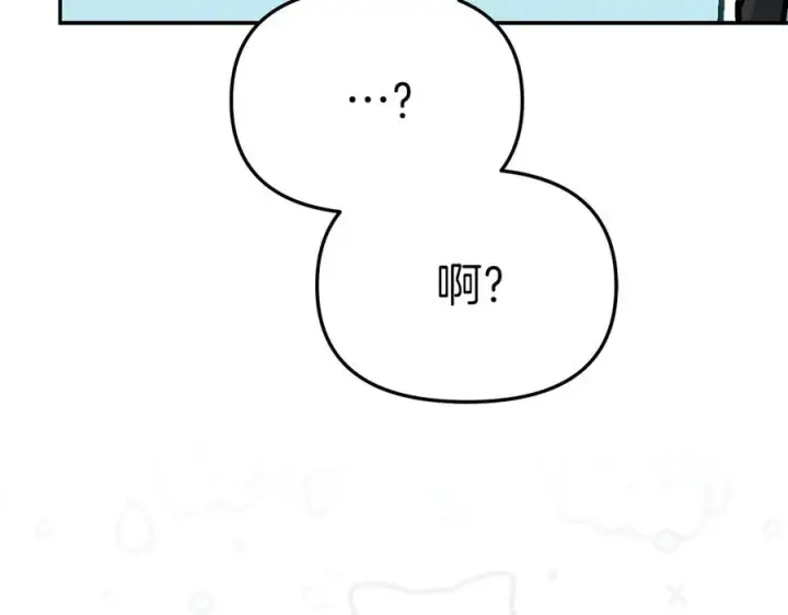 《我在死敌家当团宠》第76话 计划不如变化图20