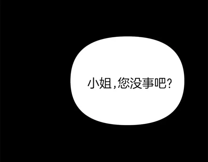 《我在死敌家当团宠》第76话 计划不如变化图200