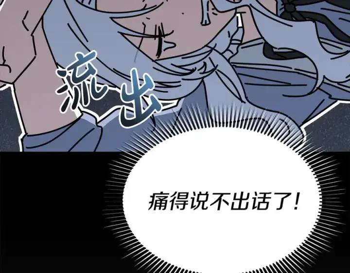 《我在死敌家当团宠》第76话 计划不如变化图202