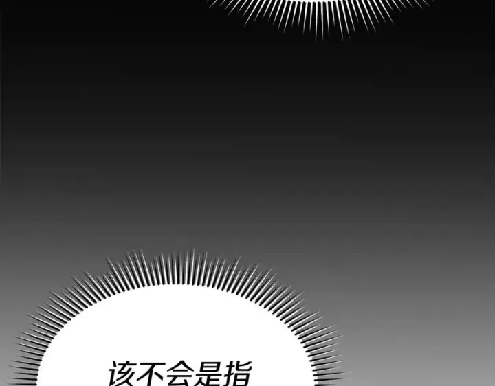 《我在死敌家当团宠》第76话 计划不如变化图203