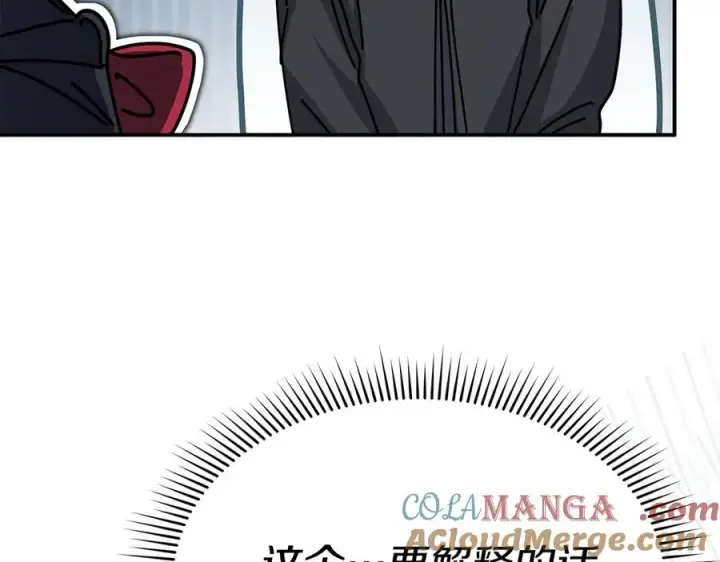 《我在死敌家当团宠》第76话 计划不如变化图205