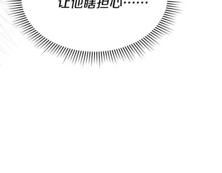 《我在死敌家当团宠》第76话 计划不如变化图207