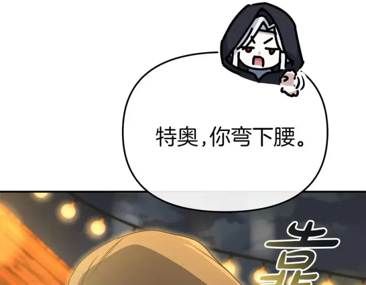 《我在死敌家当团宠》第76话 计划不如变化图208