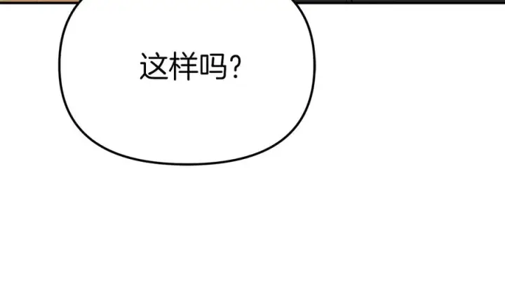 《我在死敌家当团宠》第76话 计划不如变化图210