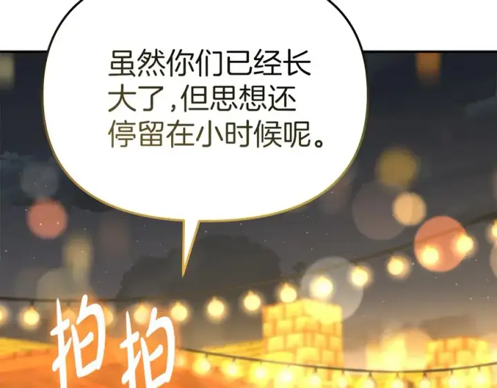 《我在死敌家当团宠》第76话 计划不如变化图212