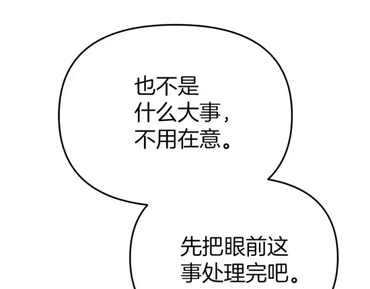 《我在死敌家当团宠》第76话 计划不如变化图215