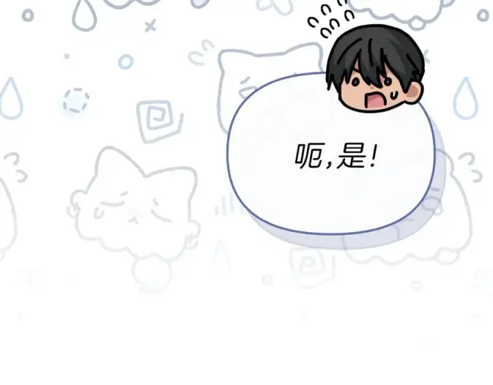 《我在死敌家当团宠》第76话 计划不如变化图22
