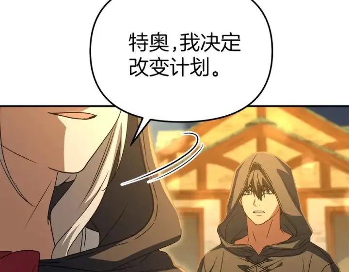 《我在死敌家当团宠》第76话 计划不如变化图224