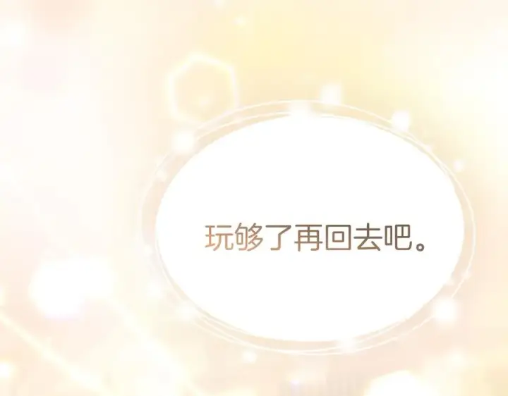 《我在死敌家当团宠》第76话 计划不如变化图227