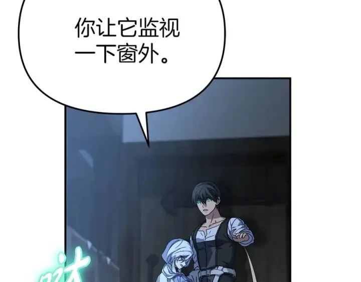《我在死敌家当团宠》第76话 计划不如变化图26